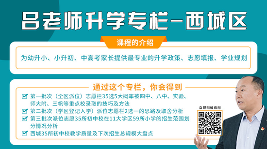 北京市教委要求：培训机构不允许开展线下教学