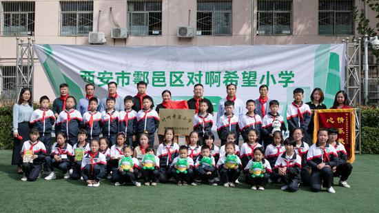 北京市对啊网教育科技有限公司的公益项目"对啊希望小学"(原名陕西省