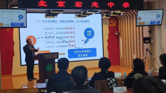 北京宏志中学20年“宏志教育”论坛活动26日举行