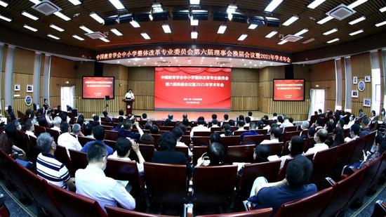 　　中国教育学会中小学整体改革专业委员会第六届理事会换届会议暨2021年学术年会召开