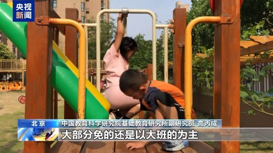 免费学前教育来了!分步推进减轻育儿负担