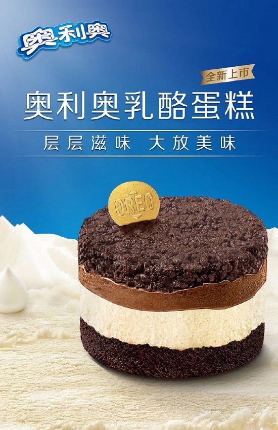 奥利奥乳酪蛋糕 图片来源：天猫亿滋官方旗舰店