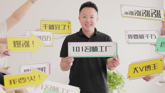 101名师工厂创始人 覃流星（Alex）