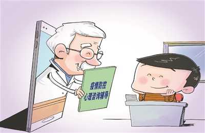 许多城市都开通疫情防控心理咨询辅导热线。
新华社发