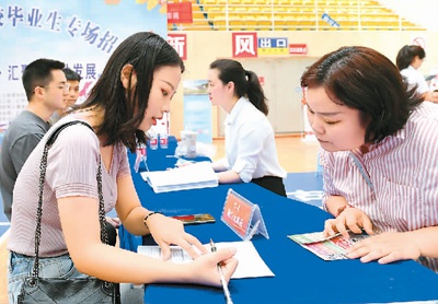 图为高校毕业生在招聘会上填写岗位信息表。陈勇摄(人民视觉)