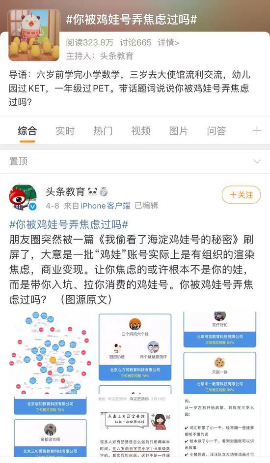 在成绩面前“鸡娃”才是中产父母的快乐星球