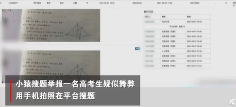 湖北考生拍题作弊事件引热议 各方回应取消考生资格