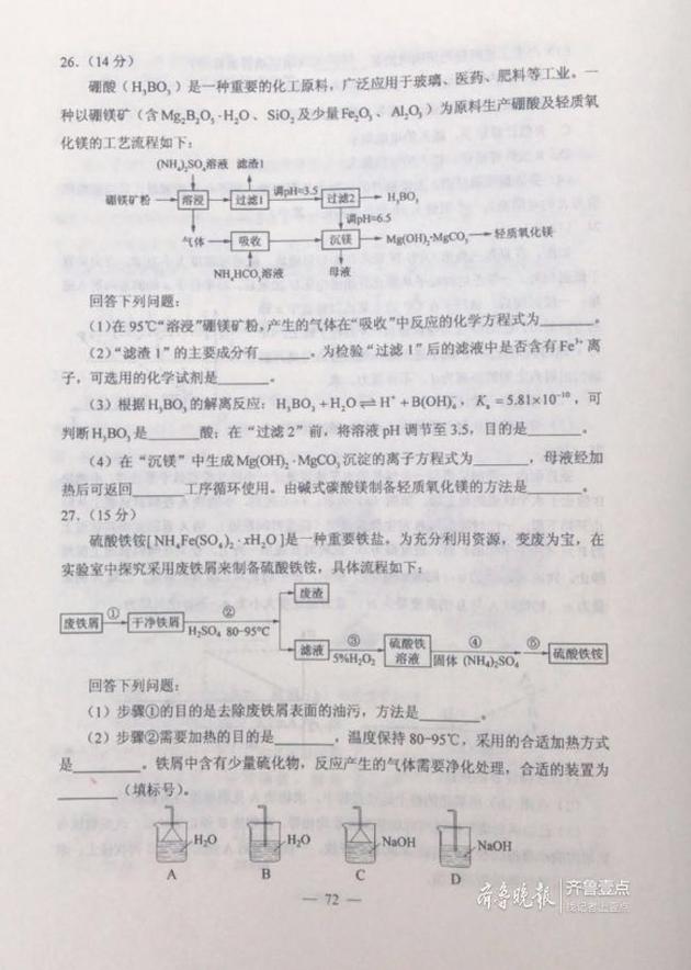 19年高考理科综合真题及参考答案 全国卷 19高考 真题 理科综合 新浪教育 新浪网