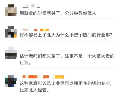 网友留言