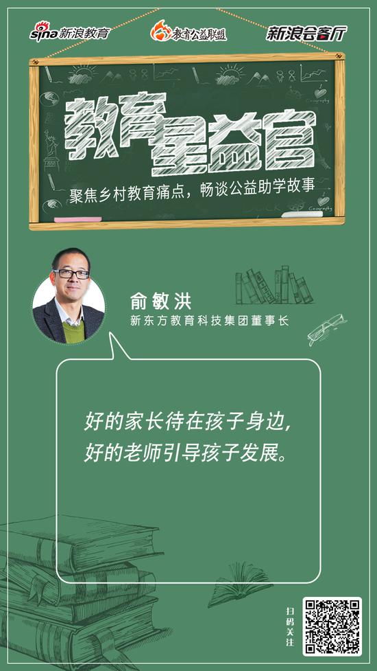 俞敏洪金句总结