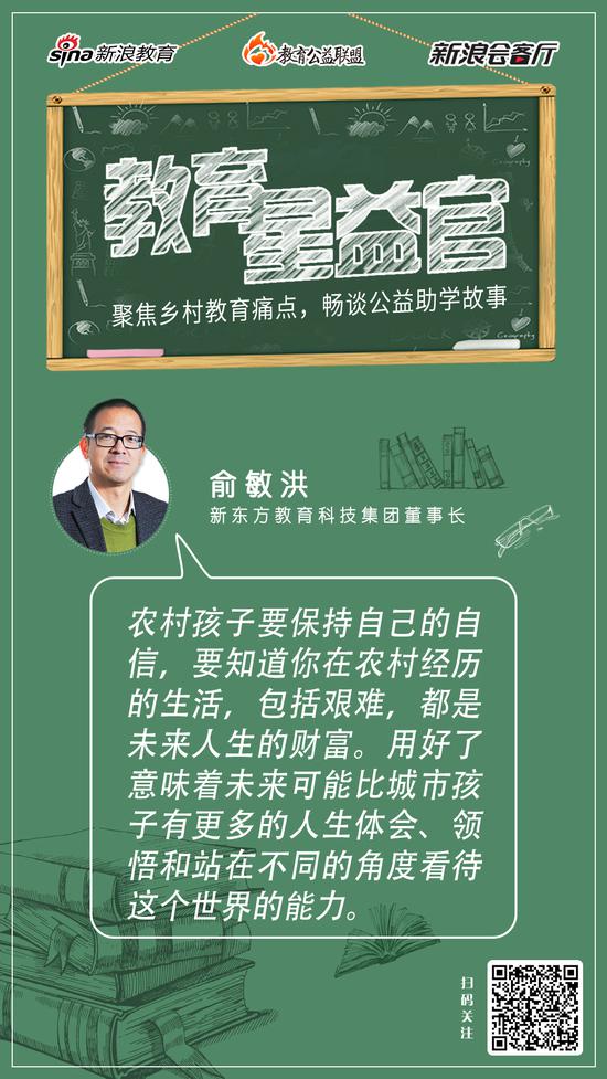 俞敏洪金句总结