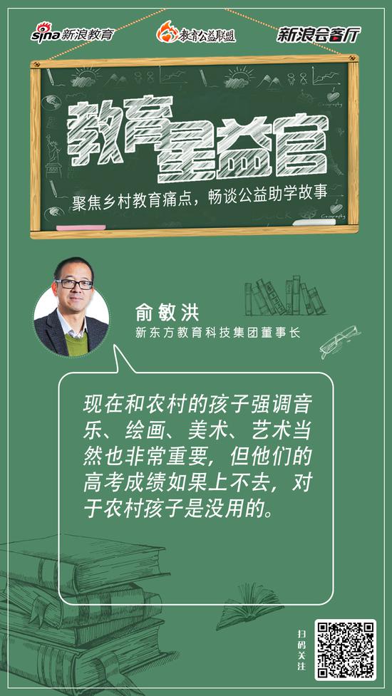 俞敏洪金句总结