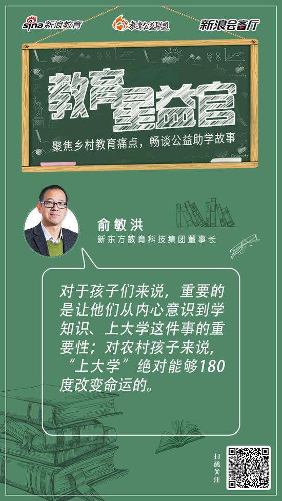 俞敏洪金句总结