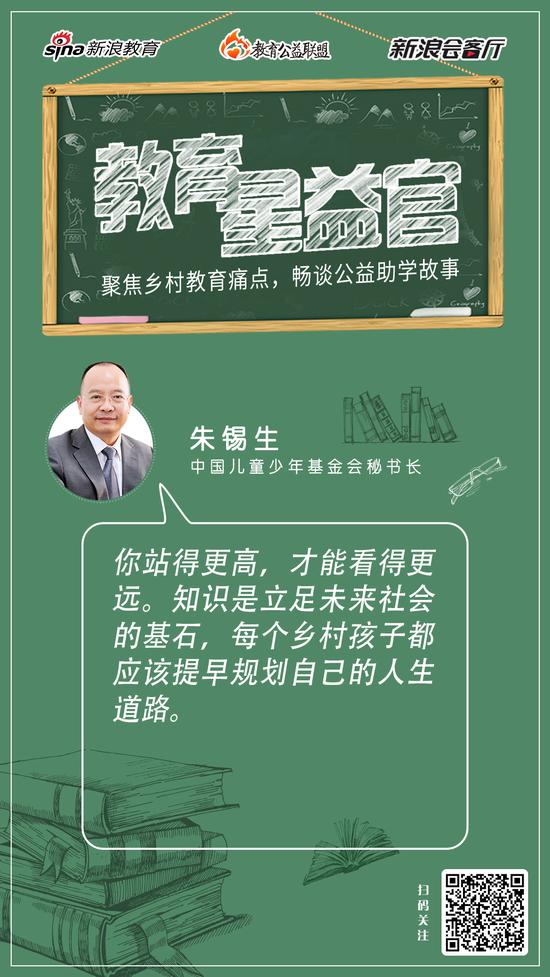 朱锡生金句总结