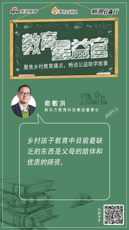 俞敏洪金句总结