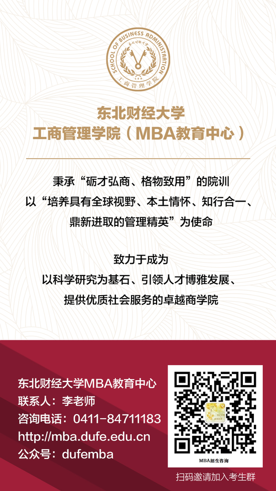 新浪商学院项目联展 东北财经大学mba 手机新浪网