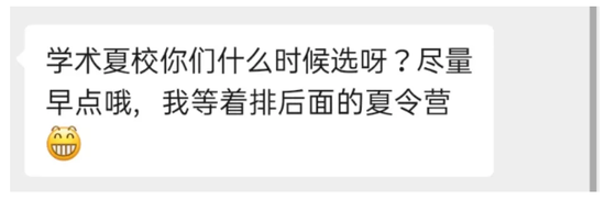 暑假C位要留给它：适合中小学生的英式学术夏校来了