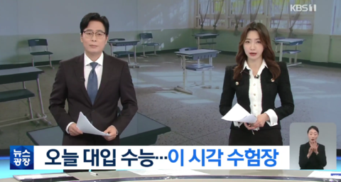 韩媒报道截图（KBS电视台）