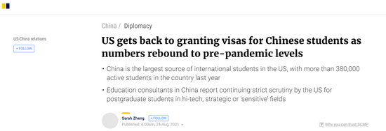 美国恢复对中国留学生签证审批