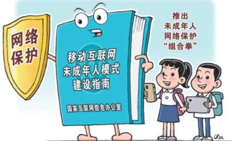 未成年人模式 岂能止于"形式"?