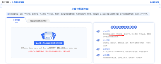 中国知网更新个人查重服务：学位论文纳入检测类型