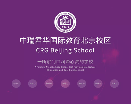 2021年中考后如何选择北京国际高中？