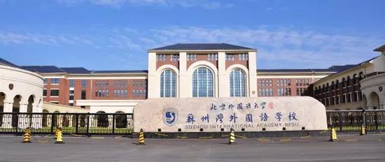 徐州嘉治剑桥公学小学初高中12年连读 9月开学新浪国际学校择校巡展