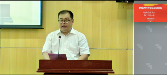 张宝学教授主持会议开幕式