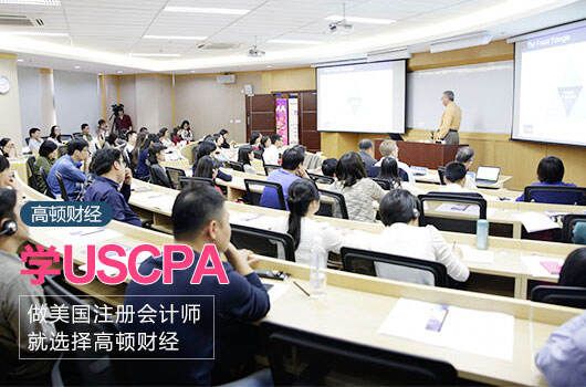 高顿教育：美国cpa能和香港CPA互换吗？|美国cpa和香港CPA互换|美国cpa免考政策_教育