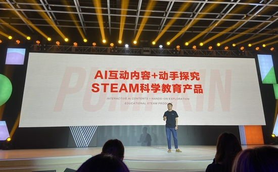 猿辅导转型素质教育 推出STEAM教育品牌南瓜科学