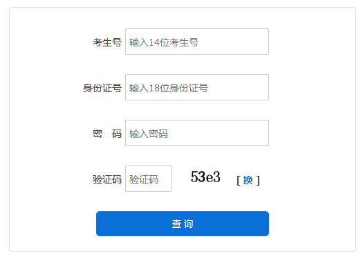河北2022分数查询系统（小学考试分数怎么查） 河北2022分数查询体系
（小学测验
分数怎么查）「河北省小学分数查询」 行业资讯