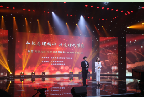 伟人精神照亮时代梦想缅怀周总理诞辰1周年 手机新浪网 伟人精神照亮时代梦想缅怀周总理诞辰1周年 手机新浪网