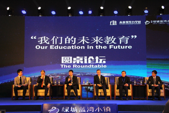 师资与环境兼备的蓝湾未来领导力学校正式建校