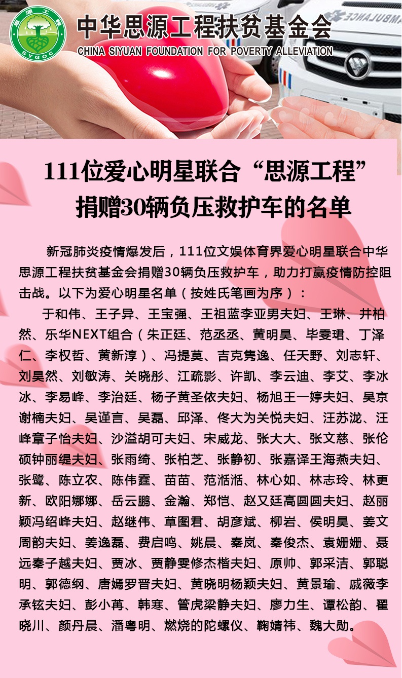 2020新冠肺炎明星捐_BTS防弹少年团SUGA捐1亿抗击新冠肺炎粉丝接力豪捐