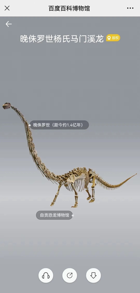 图源：自贡恐龙博物馆数字博物馆