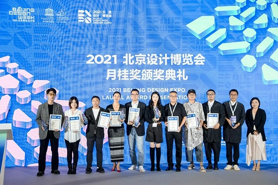 最佳策展团队，颁奖嘉宾：北京设计博览会项目总监冯婷