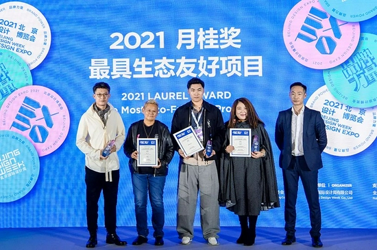 最具生态友好项目，颁奖嘉宾：国潮当代联合创始人徐泽天