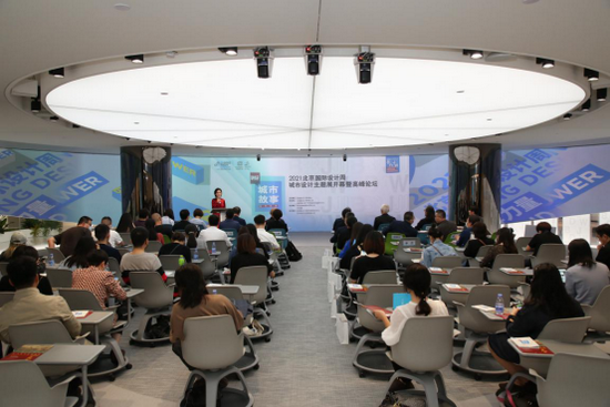 2021 北京国际设计周城市设计展览开幕暨高峰论坛现场