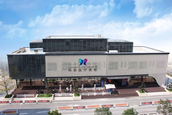 (▲珠海科美医疗美容医院全貌)