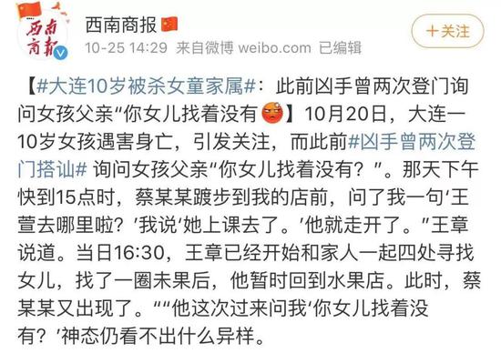 到水果店与女孩父亲搭话,一次问女孩去哪里了,一次问"你女儿找着没"