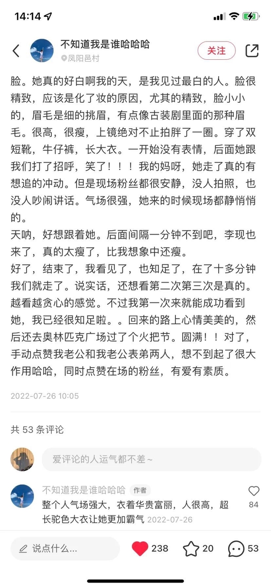 Screenshot from Xiaohongshu