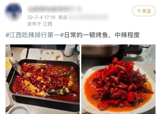 “中辣程度”