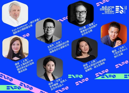2021北京设计博览会月桂奖评审团