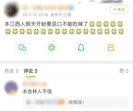 真的吗?我不信