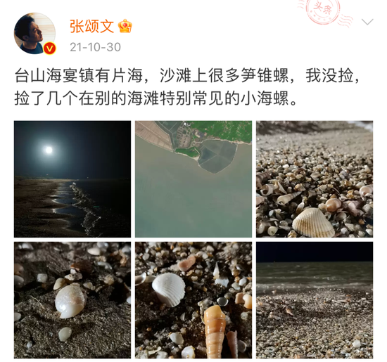 Intercepted from Zhang Songwen Weibo