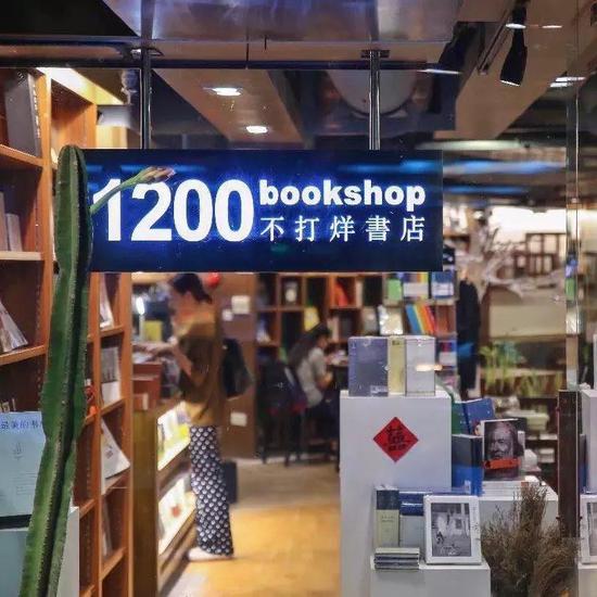 说起林和西的网红始祖，不得不提1200 bookshop。