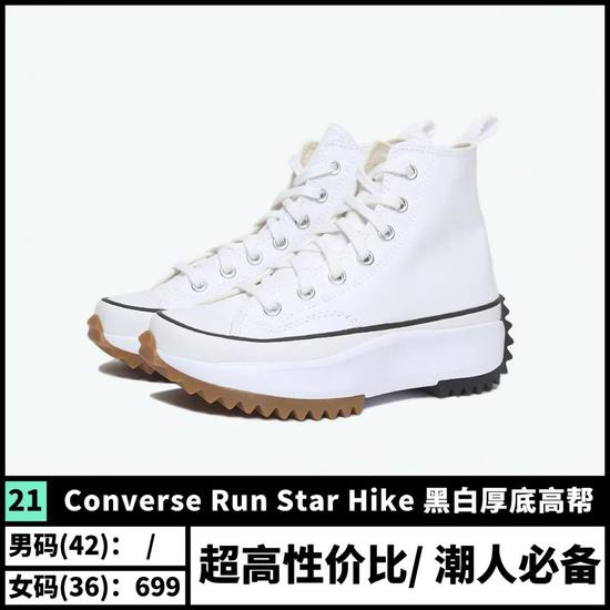 平民窟男孩有救了 50双夏日百搭鞋款推荐的图片 第28张 今天新闻-最近最新今天新闻-今天新闻内容资讯 第28张