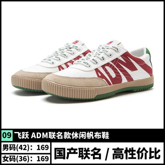 平民窟男孩有救了 50双夏日百搭鞋款推荐的图片 第15张 今天新闻-最近最新今天新闻-今天新闻内容资讯 第15张