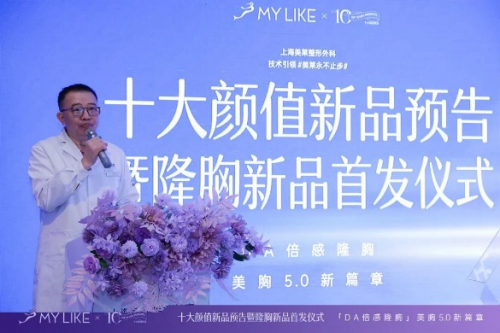 欧阳天祥院长发表致辞