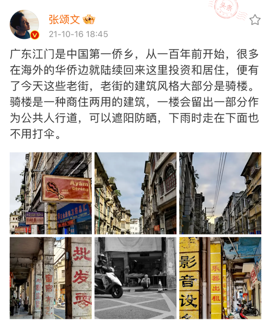 △ Zhang Songwen posted more than 30 Weibo posts to promote Jiangmen during the filming period